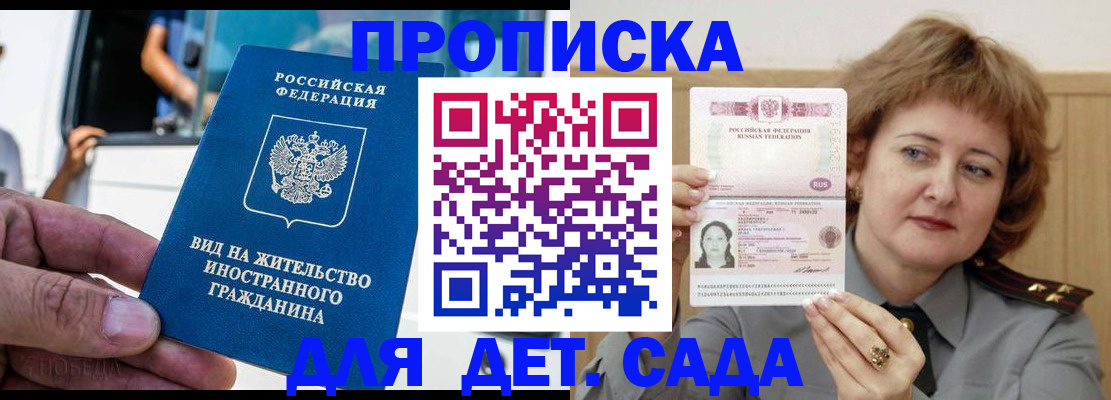 прописка от собственника в Наволоках