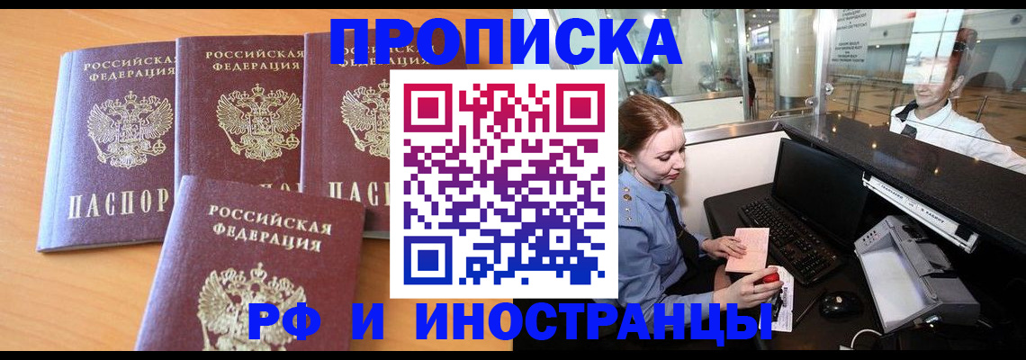 миграционный учет в Наволоках