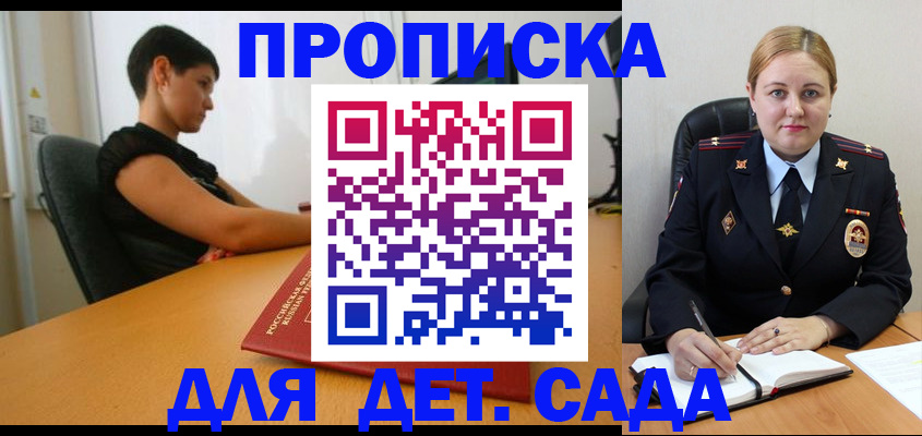 где прописаться в Наволоках