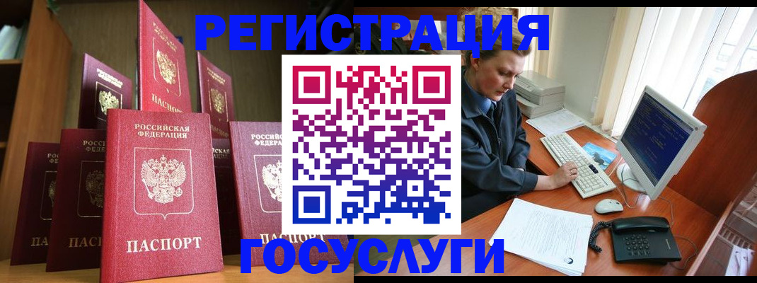 прописка для кредита в Наволоках