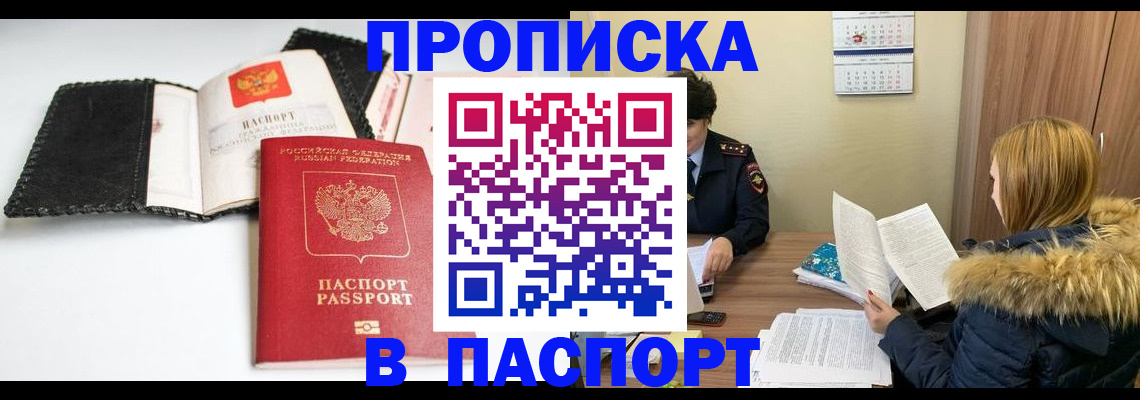 временная регистрация адрес в Наволоках