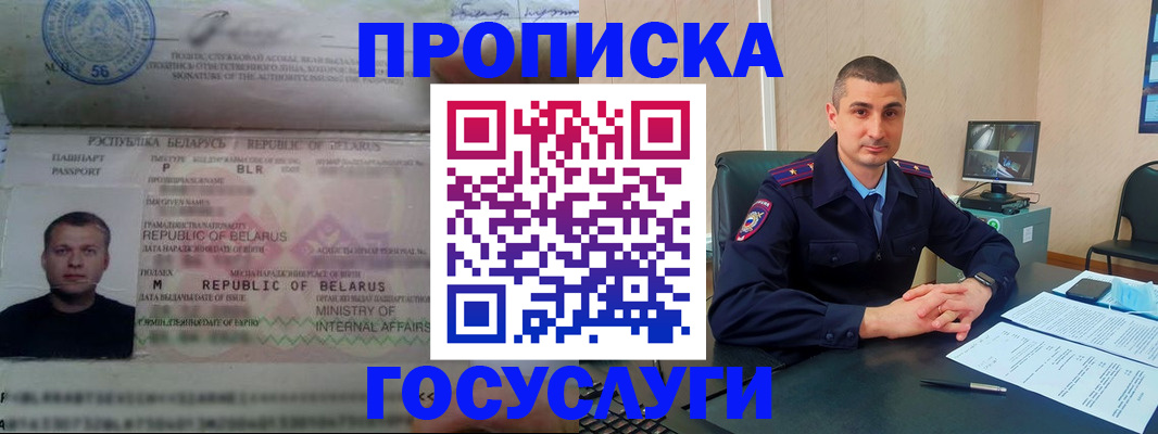 прописка 2025 в Наволоках