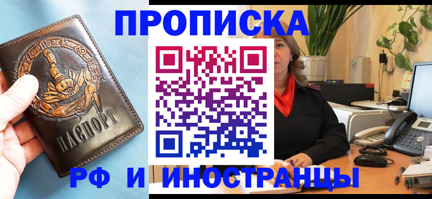 прописка иностранных граждан в Наволоках